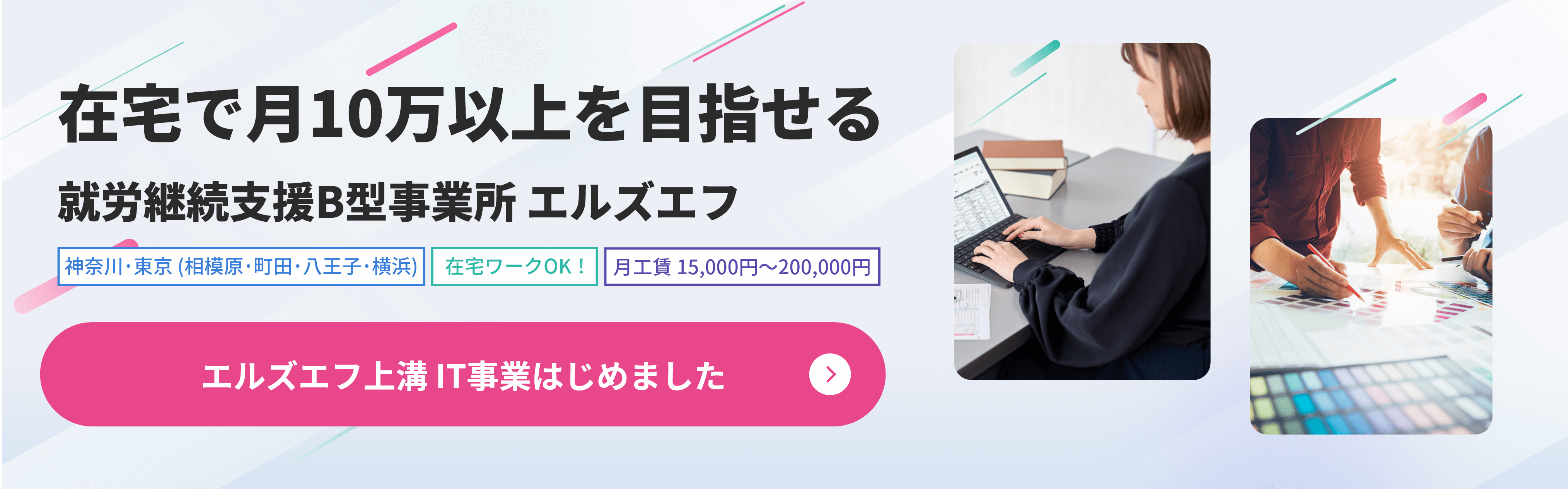 バナー追加